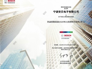 BOSCH博世代理证书